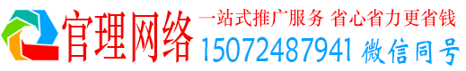 金州官理信息流营销